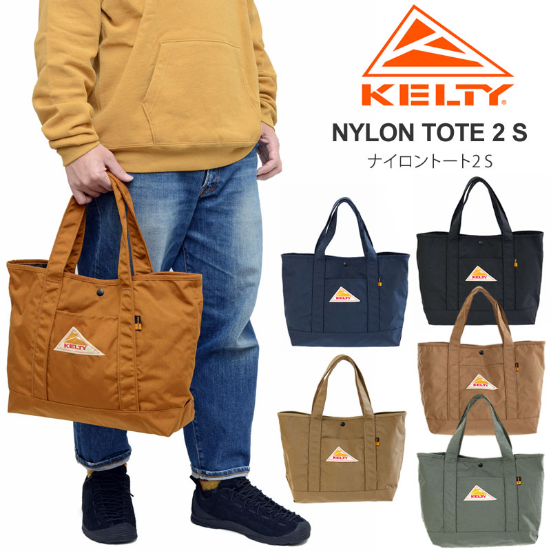 ケルティ KELTY トートバッグ メンズ レディース ナイロントート2 S スモール NYLON TOTE2 S 15L 32592344 2024SS【鞄】2402wann【返品取り替えっこ・ラッピング不可】