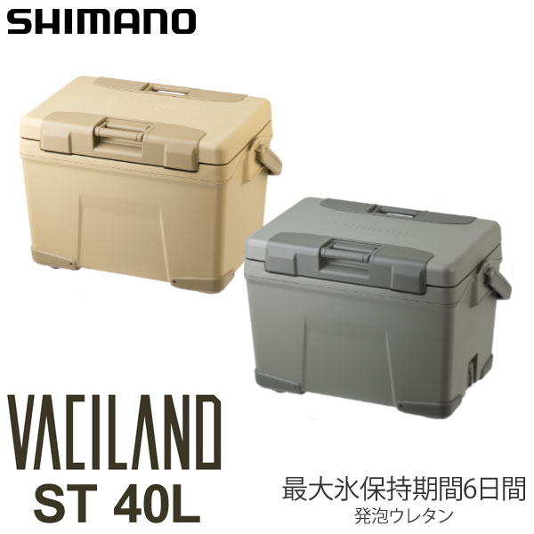 シマノ SHIMANO クーラーボックス 日本製 キャンプ用品 ヴァシランド ST 40L VACILAND ST NX-340W サンドベージュ カーキ 2026SS cpg 2602wann