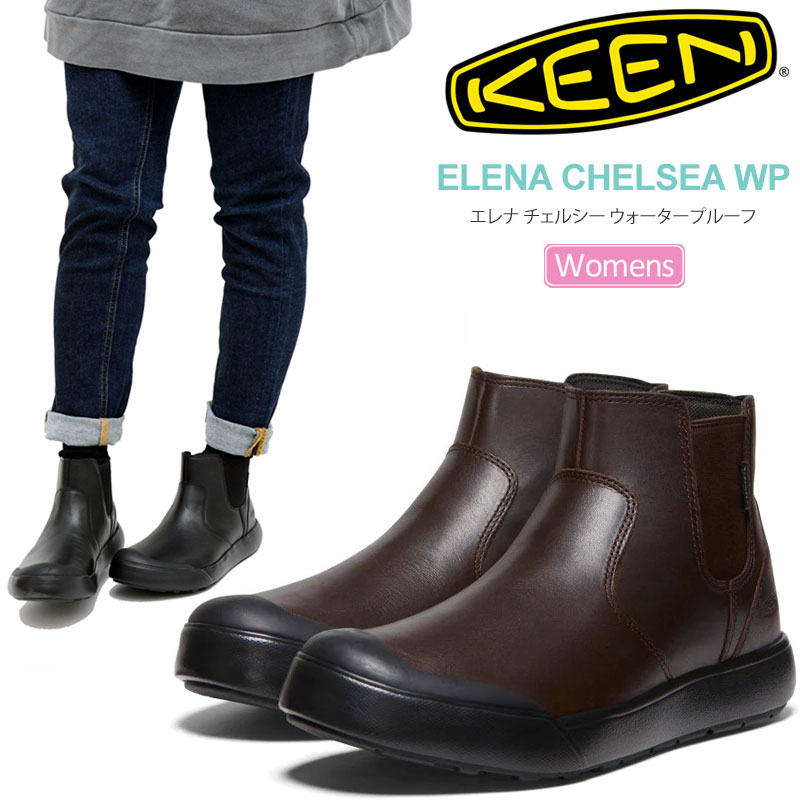 キーン KEEN 雨合羽 ブーツ レディース エレナチェルシー お水校正刷り ELENA CHELSEA WP 1027863 1027864 2023AW【靴】2308ripe