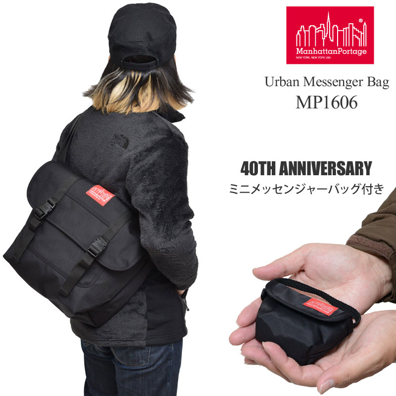40周年計画することミニメッセンジャーバッグ付き添い人マンハッタンポーテージ Manhattan Portage ショルダーバッグ メンズ レディース アーバン 飛脚屋御徒面子 Urban Messenger Bag MP1606【鞄】0903wann