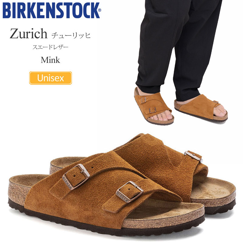 ビルケンシュトック BIRKENSTOCK サンダル メンズ レディース Zurich チューリッヒ スエードレザー ミンク レギュラー幅 1023842 2024SS sdl【靴】2405ripe