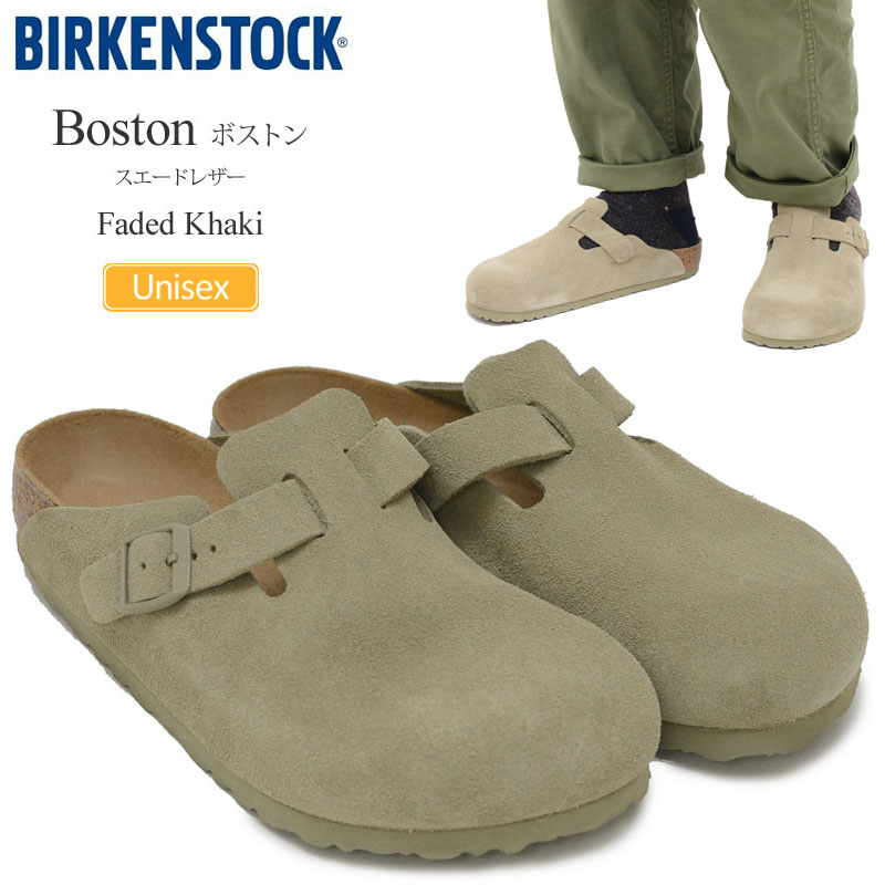 ビルケンシュトック BIRKENSTOCK サンダル メンズ レディース Boston 豆の町 スエードクロスなめし革 フェイデッドカーキ レギュラー幅 ナロー幅 1025788 1025844 2025AW sdl【靴】2510wann