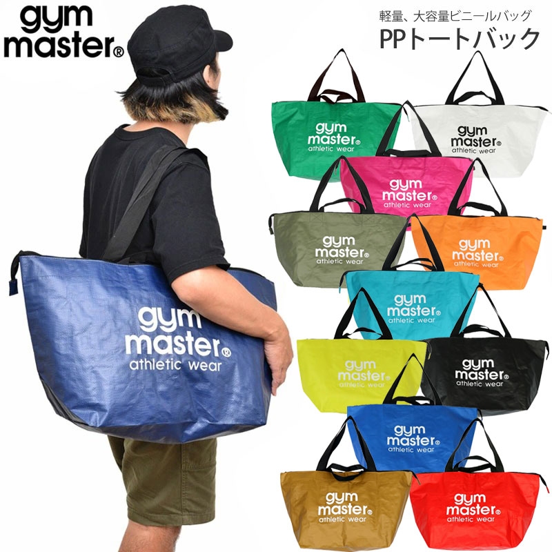 楽天市場】ジムマスター gym master トートバッグ メンズ