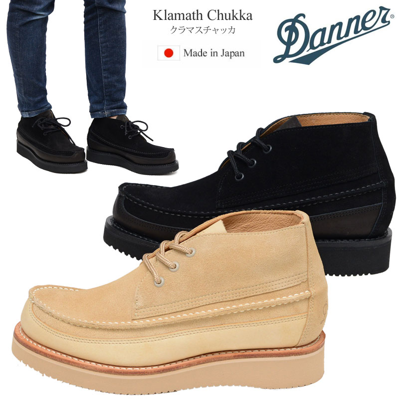 ダナー DANNER ブーツ メンズ 日本製 クラマスチャッカ KLAMATH CHUKKA 黒いこと 砂子 D218705 2024AW【靴】2410wann