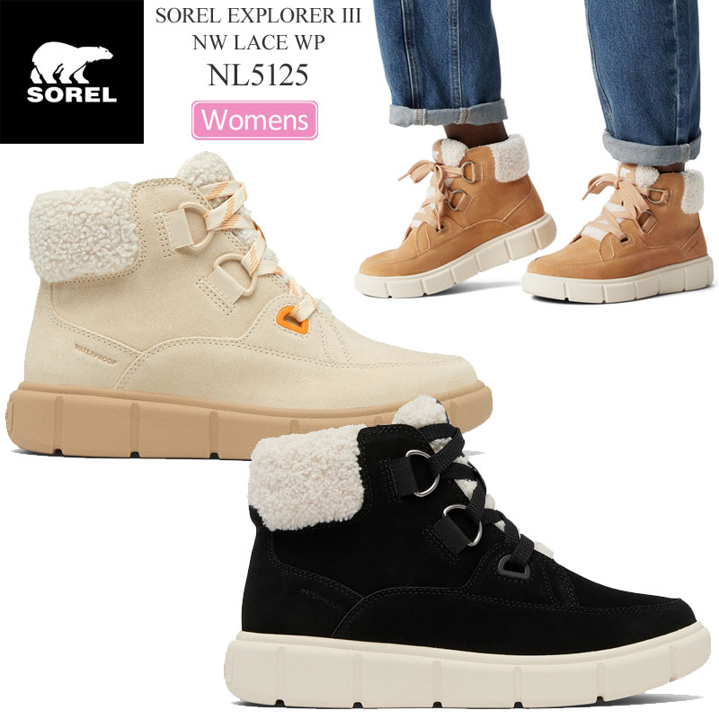 ソレル SOREL スノーブーツ レディース ソレルエクスプローラー3 ニュースピード競技 お水校正刷り SOREL EXPLORER III NW LACE WP NL5125 2025AW wbt【靴】2510wann【返品取り替えっこ・ラッピング不可】_25WS