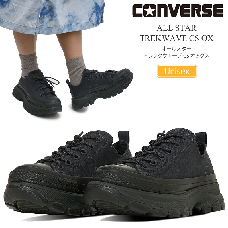 コンバース CONVERSE スニーカー メンズ レディース オールスタートレックウェーブ CS オックス ALL STAR TREKWAVE CS OX グラファイトブラック 1SE362 2025SS snk【靴】2501wann【返品取り替えっこ・ラッピング不可】