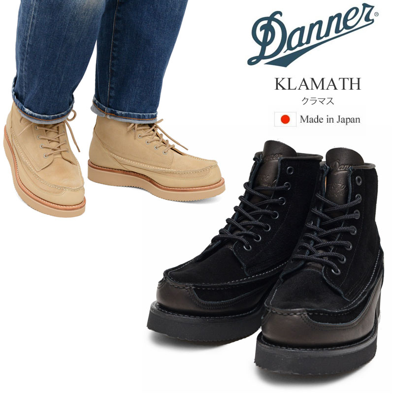 ダナー DANNER ブーツ メンズ 日本製 クラマス KLAMATH ブラック サンド D218704 2024AW【靴】2412wann|wanna do