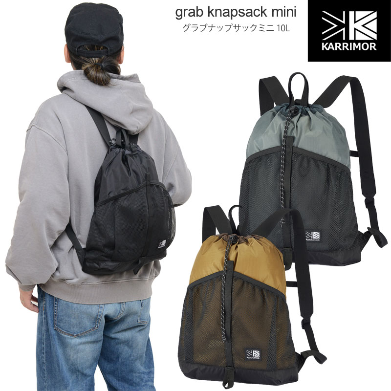 【楽天市場】カリマー Karrimor リュック メンズ レディース グラブナップサック ミニ grab knapsack mini 10L ...