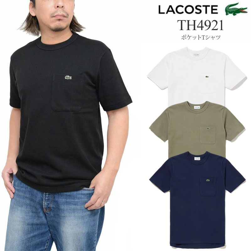 ラコステ LACOSTE ティーシャツ 半袖 メンズ 鹿の子隠しティーシャツ 古典派音楽相応う Classic Fit TH4921 2025SS sst【服】2503wann[M便 1/1]