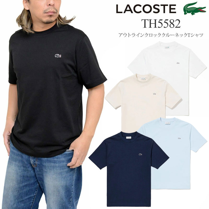 楽天市場】ラコステ LACOSTE Tシャツ 半袖 メンズ アウトライン