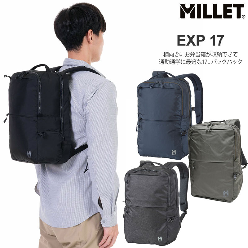 ミレー MILLET 背嚢 小型 メンズ レディース EXP17 うしろ側容器に並べる 17L MIS0725 2025SS bpk【鞄】2503wann