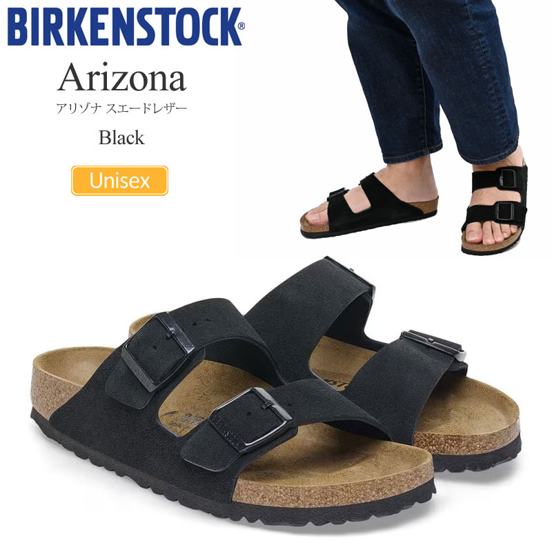 ビルケンシュトック BIRKENSTOCK サンダル メンズ レディース Arizona アリゾナ スエードレザー ブラック レギュラー幅 ナロー幅 1027152 1027164 2025SS sdl【靴】2505wann