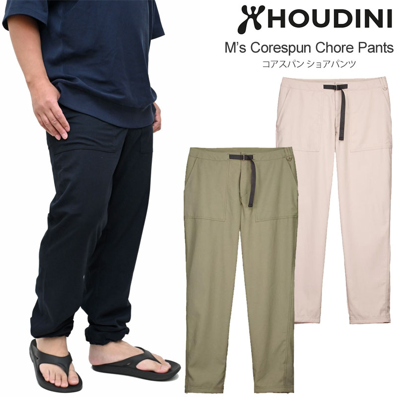 フーディニ HOUDINI ボトムス 長ズボン メンズ コアスパンショアパンツ M’s Corespun Chore Pants 860042 2025SS【服】2504wann 18,744円