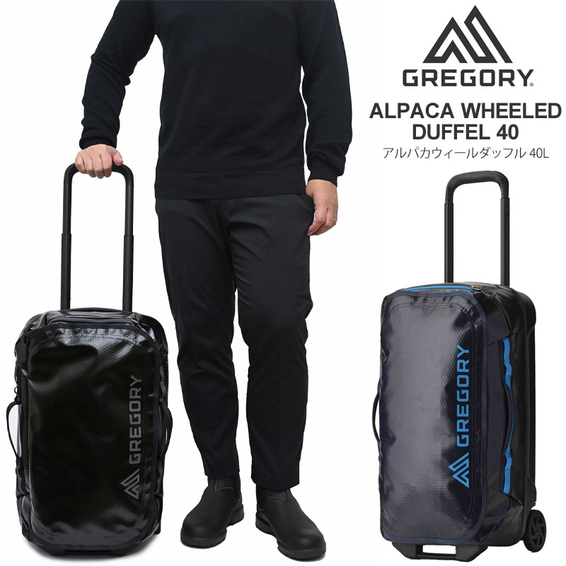 グレゴリー GREGORY キャリーバッグ メンズ レディース アルパカウィールダッフル40 ALPACA WHEELED DUFFLE 40L 2025AW crb【鞄】2508wann