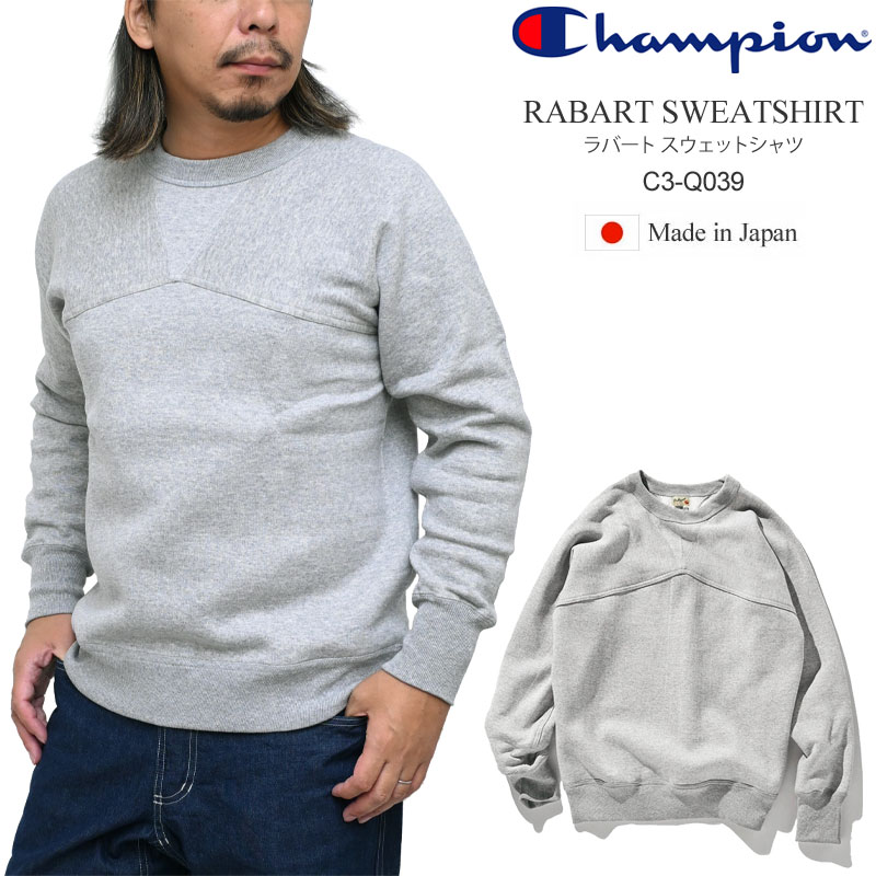 チャンピオン Champion トレーナー 日本製 メンズ レディース ラバート スウェットシャツ RABART SWEATSHIRT シルバーグレー TRUE TO ARCHIVES C3-Q039 2025AW swt【服】2509wann