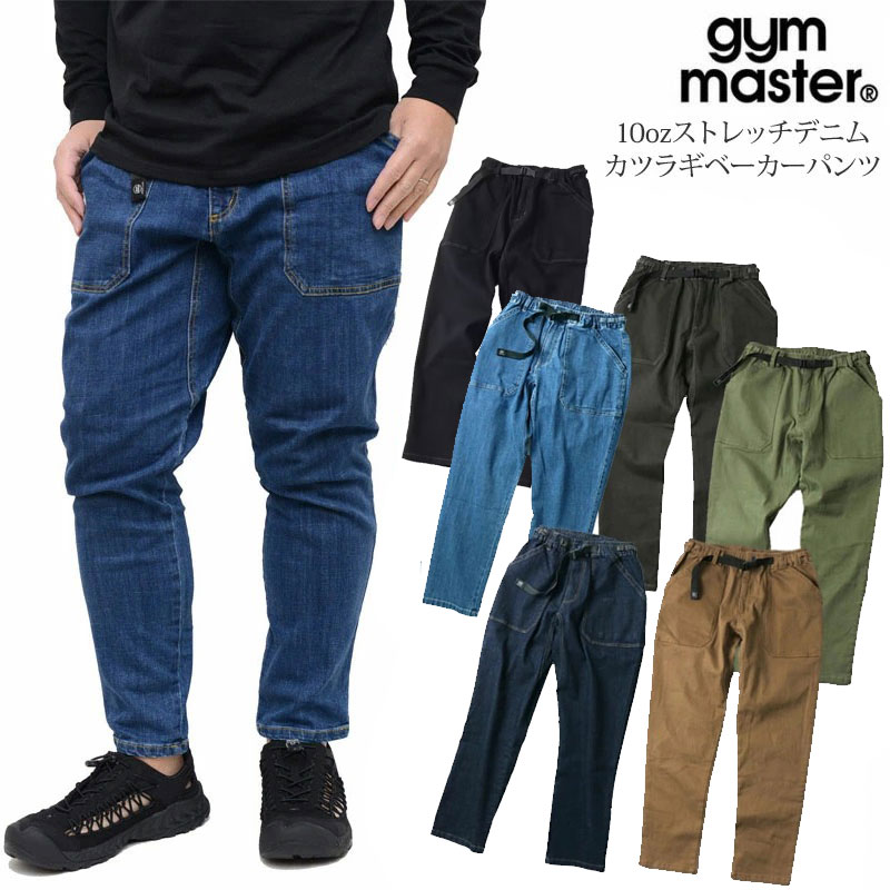 こっぺぱんページ 10ozストレッチデニム／カツラギベーカーパンツ | ジムマスター（gym
