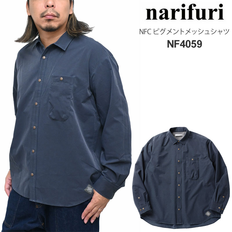 ナリフリ narifuri トップス 長袖 メンズ NFC ピグメントメッシュシャツ D.ネイビー ネイチャーフィールドクラブ NF4059 2025AW【服】2509wann