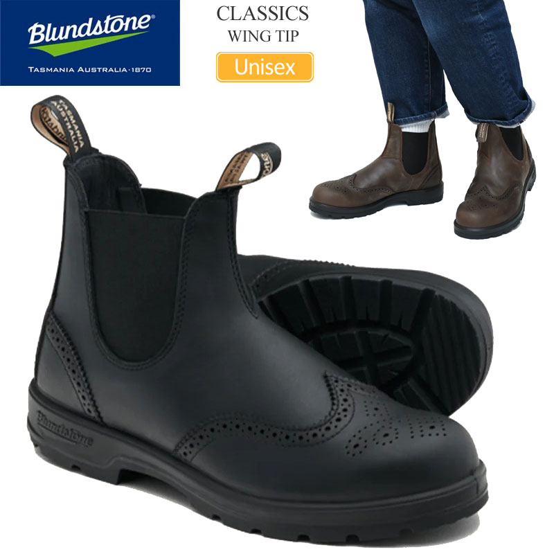 ブランドストーン Blundstone サイドゴアブーツ メンズ レディース クラシックス ウィングチップ CLASSICS WING TIP 2025AW【靴】2511wann