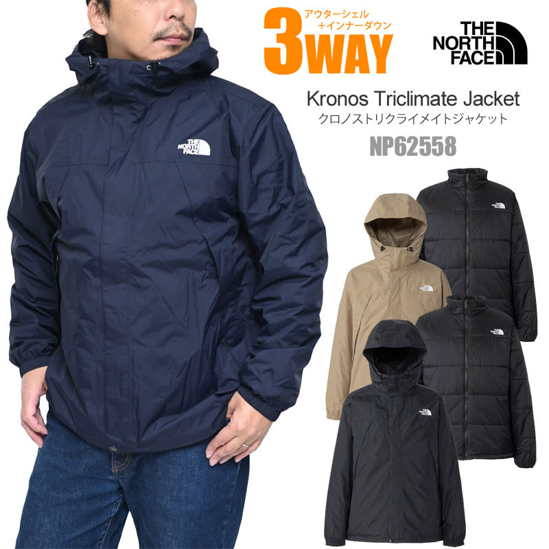 ザ・ノース・フェイス THE NORTH FACE 3way 中わたはだ着付き添い人 メンズ クロノストリクライメイトジャケット Kronos Triclimate Jacket NP62558 2025AW【服】2511wann【返品取り替えっこ・ラッピング不可】_25WS