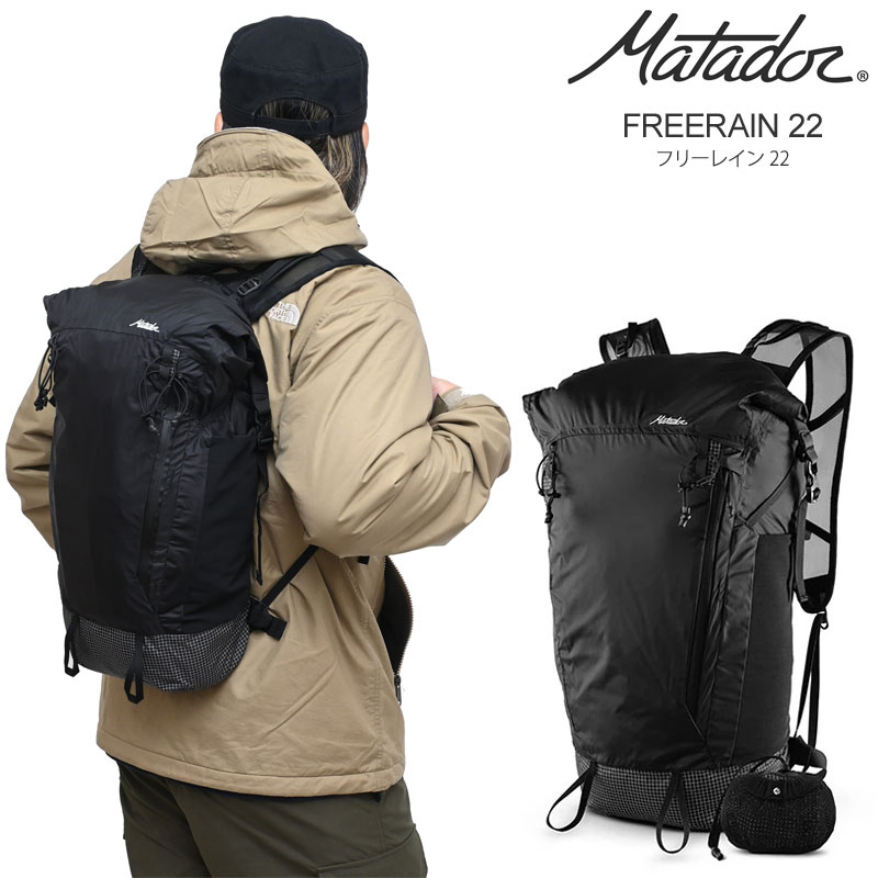 マタドール Matador バッグ リュック メンズ レディース フリーレイン22 ブラック 20370043 2025AW bpk【鞄】2512wann