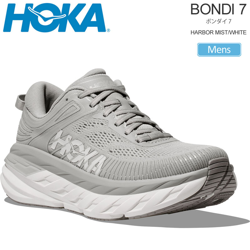ホカ HOKA ランニングシューズ 厚底 メンズ ボンダイ7 BONDI 7 ハーバーミスト/ホワイト 1110518-HST 2026SS snk【靴】2602wann