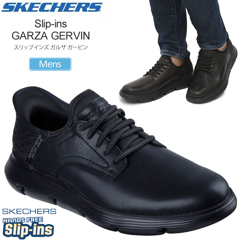 スケッチャーズ SKECHERS メンズ スニーカー ビジネス スリップインズ ガルザ ガービン Slip-ins GARZA GERVIN 205046 2026SS snk【靴】2602wann 9,834円