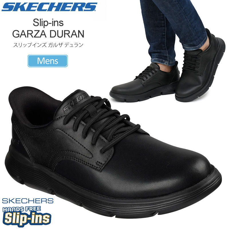 スケッチャーズ SKECHERS メンズ スニーカー ビジネス スリップインズ ガルザ デュラン Slip-ins GARZA DURAN 205353 2026SS snk【靴】2602wann