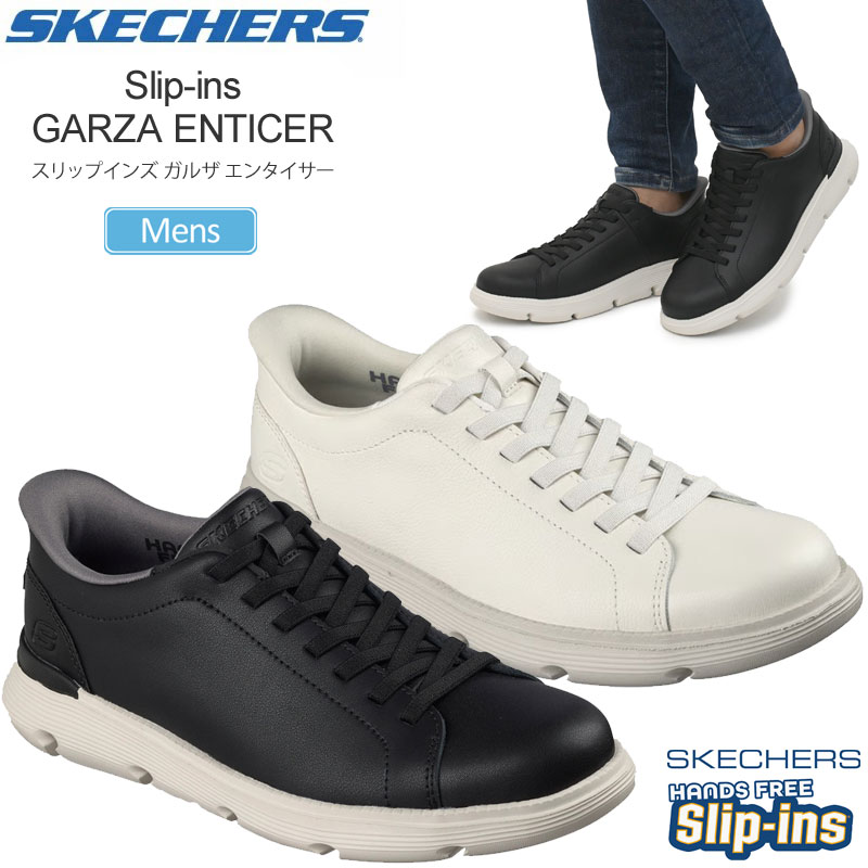 スケッチャーズ SKECHERS メンズ スニーカー 商行為 スリップインズ ガルザ エンタイサー Slip-ins GARZA ENTICER 205694 2026SS snk【靴】2602wann