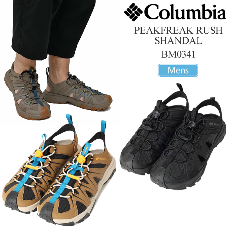 コロンビア Columbia サンダル メンズ ピークフリーク ラッシュ シャンダル PEAKFREAK RUSH SHANDAL BM0341 2026SS sdl【靴】2604wann｜wanna do