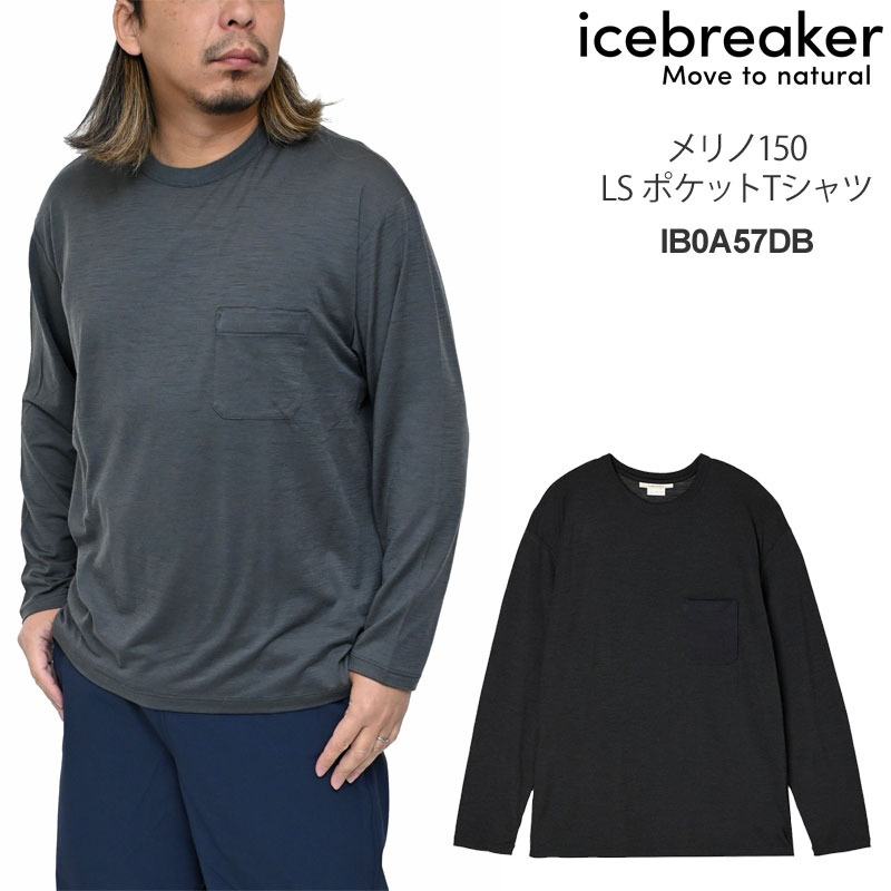 アイスブレーカー icebreaker Tシャツ 長袖 メンズ メリノ150 LS ポケットティー IB0A57DB 2026SS【服】2603wann [M便 1/1]