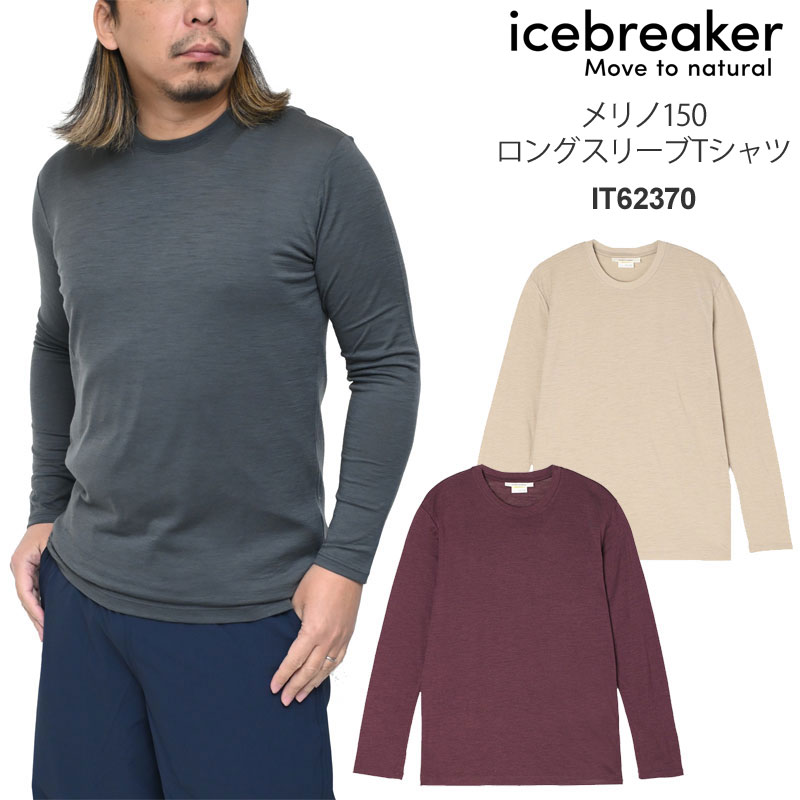 アイスブレーカー icebreaker プルオーバー 長袖 メンズ メリノ150 ロングスリーブティー IT62370 2026SS【服】2603wann[M便 1/1]