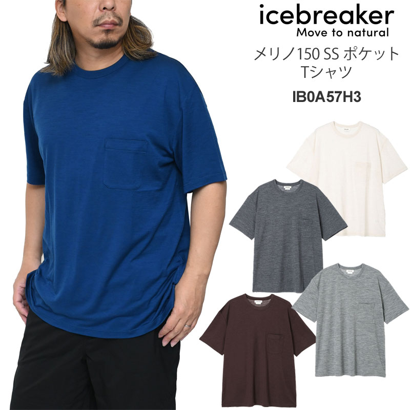 アイスブレーカー icebreaker プルオーバー 半袖 メンズ メリノ150 SS 衣嚢紅茶 IB0A57H3 2026SS sst【服】2604wann[M便 1/1]