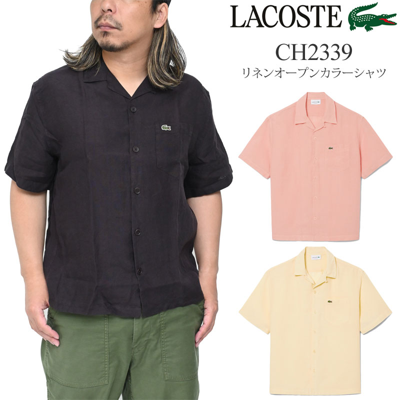 【サマーセール】ラコステ LACOSTE 開襟シャツ メンズ リネンオープンカラーシャツ リラックスフィット CH2339 2026SS 【服】2605wann【返品交換・ラッピング不可】｜wanna do 9,425円