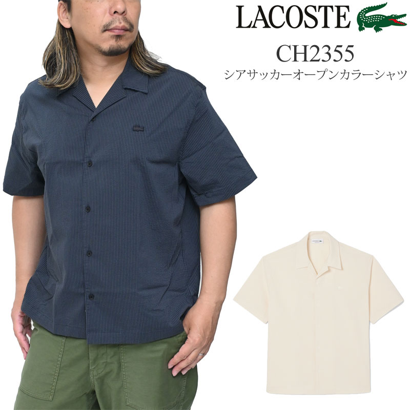 ラコステ LACOSTE 開襟シャツ メンズ シアサッカーオープンカラーシャツ リラックスフィット CH2355 2026SS 【服】2605wann｜wanna do