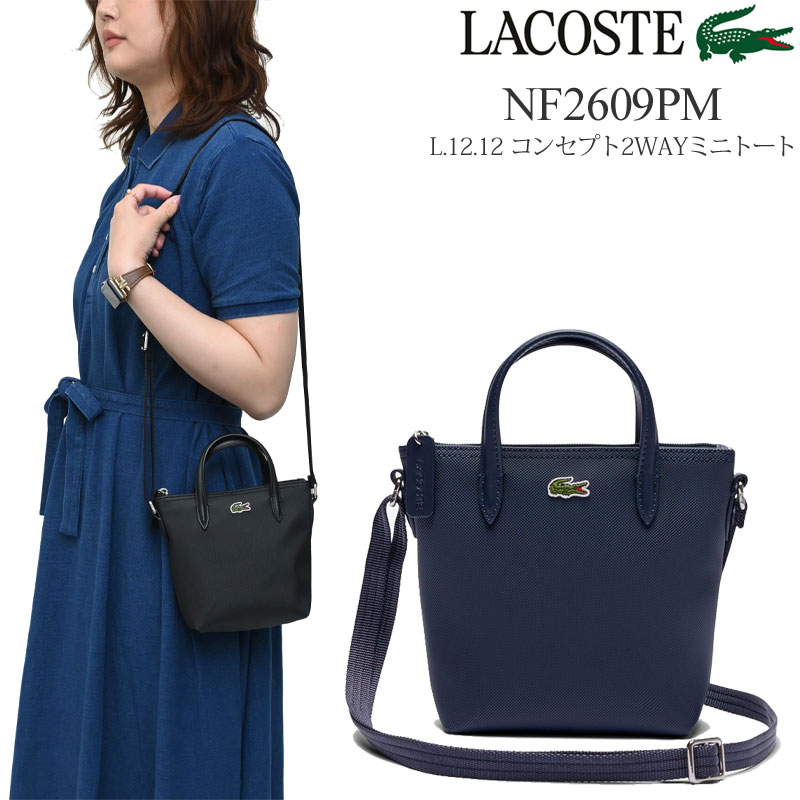 ラコステ LACOSTE ショルダーバッグ メンズ レディース L.12.12 概念構成2WAYミニトート NF2609PM 2026SS【鞄】2605wann