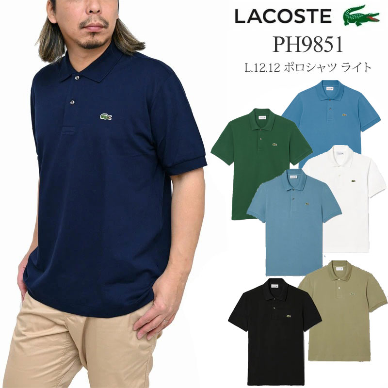 ラコステ LACOSTE L.12.12 ポロシャツ ライト メンズ 半袖 クラシックフィット Classic Fit PH9851 2026SS pol【服】2605wann｜wanna do