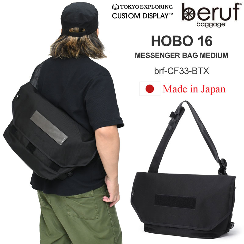 ベルーフバゲージ beruf baggage ショルダーバッグ 日本製 HOBO 16 MESSENGER BAG MEDIUM ホーボー 16L メッセンジャーバッグ ミディアム BRF-CF33-BTX 2026SS【鞄】2606wann｜wanna do
