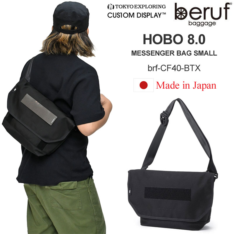 ベルーフバゲージ beruf baggage ショルダーバッグ 日本製 HOBO 8.0 MESSENGER BAG SMALL ホーボー 8L メッセンジャーバッグ スモール BRF-CF40-BTX 2026SS【鞄】2606wann|wanna do