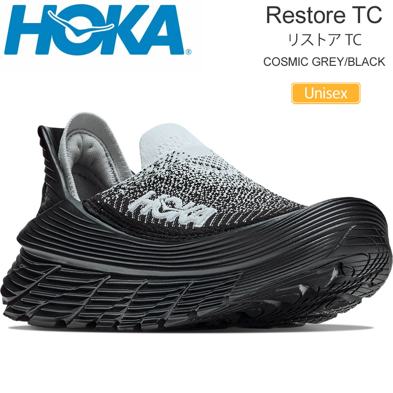 ホカ HOKA ランニング リカバリーシューズ 厚底 スニーカー メンズ レディース リストアTC RESTORE TC コズミックグレー/ブラック 1134532-CMCGR 2026AW snk【靴】2607wann｜wanna do
