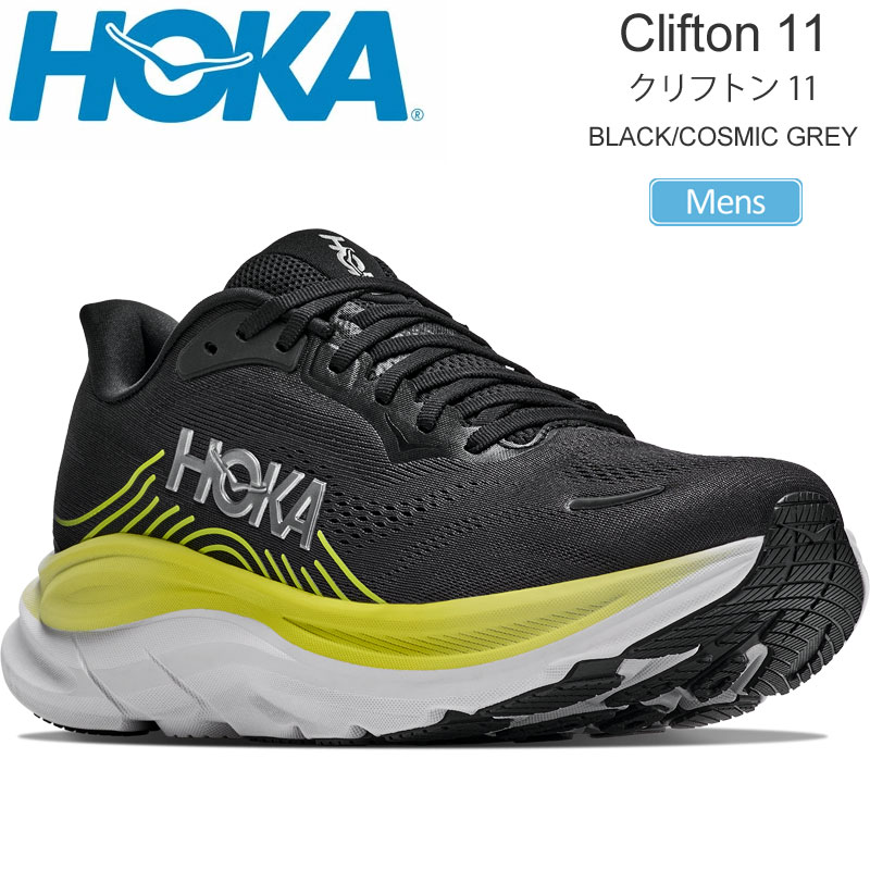 ホカ HOKA ランニングシューズ 厚底 メンズ クリフトン11 CLIFTON 11 ブラック/コズミックグレー 1176572-BKCS レギュラー幅 2026AW snk【靴】2607wann｜wanna do