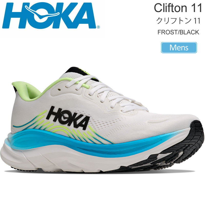 ホカ HOKA ランニングシューズ 厚底 メンズ クリフトン11 CLIFTON 11 フロスト/ブラック 1176572-FLCK レギュラー幅 2026AW snk【靴】2607wann|wanna do