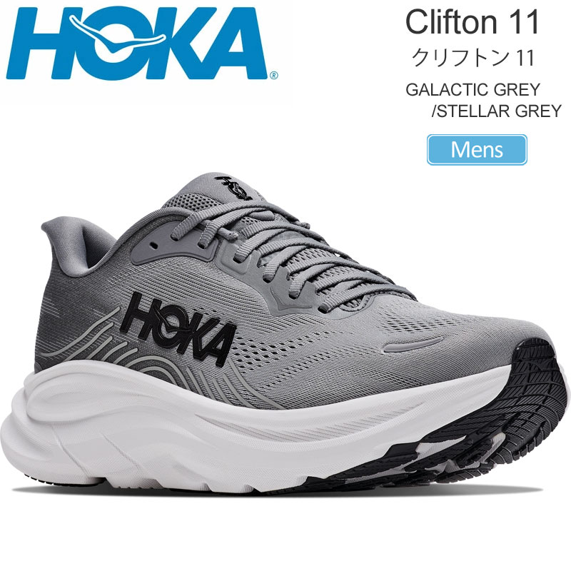 ホカ HOKA ランニングシューズ 厚底 メンズ クリフトン11 CLIFTON 11 ギャラクティックグレー/ステラグレー 1176572-GCTC レギュラー幅 2026AW snk【靴】2607wann｜wanna do