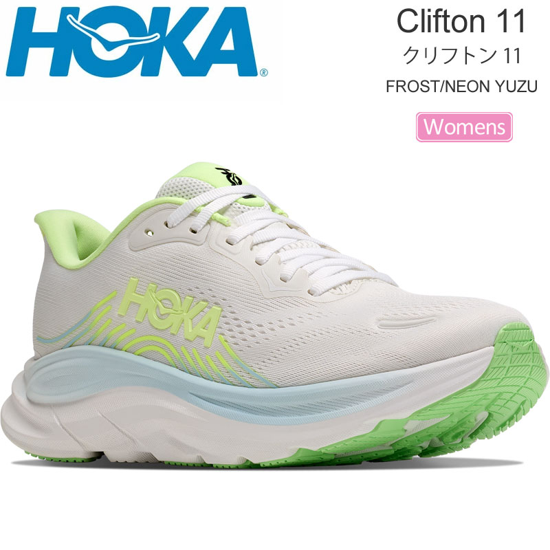 ホカ HOKA ランニングシューズ 厚底 レディース クリフトン11 CLIFTON 11 フロスト/ネオンユズ 1176573-FYZ レギュラー幅 2026AW snk【靴】2607wann｜wanna do 14,058円