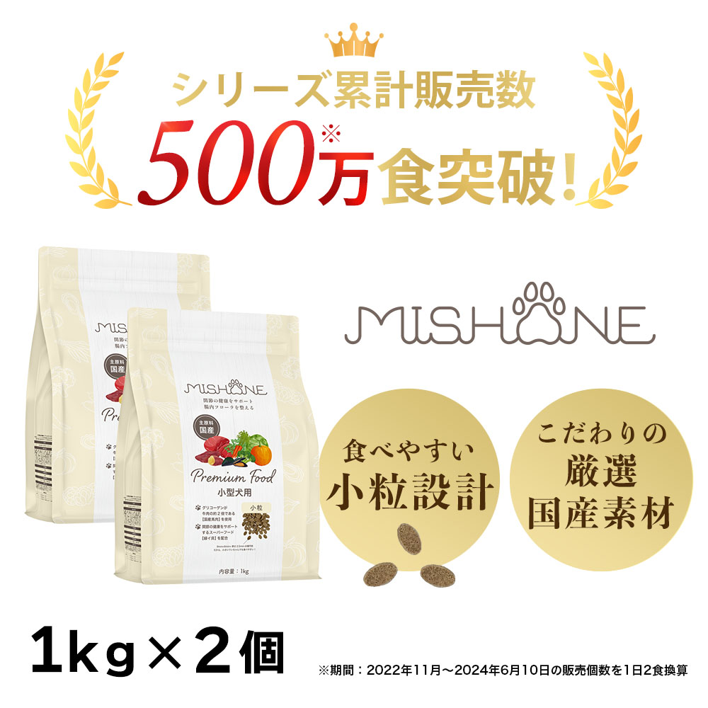 Amazon.co.jp: 【獣医師共同開発】ミシュワン MISHONE