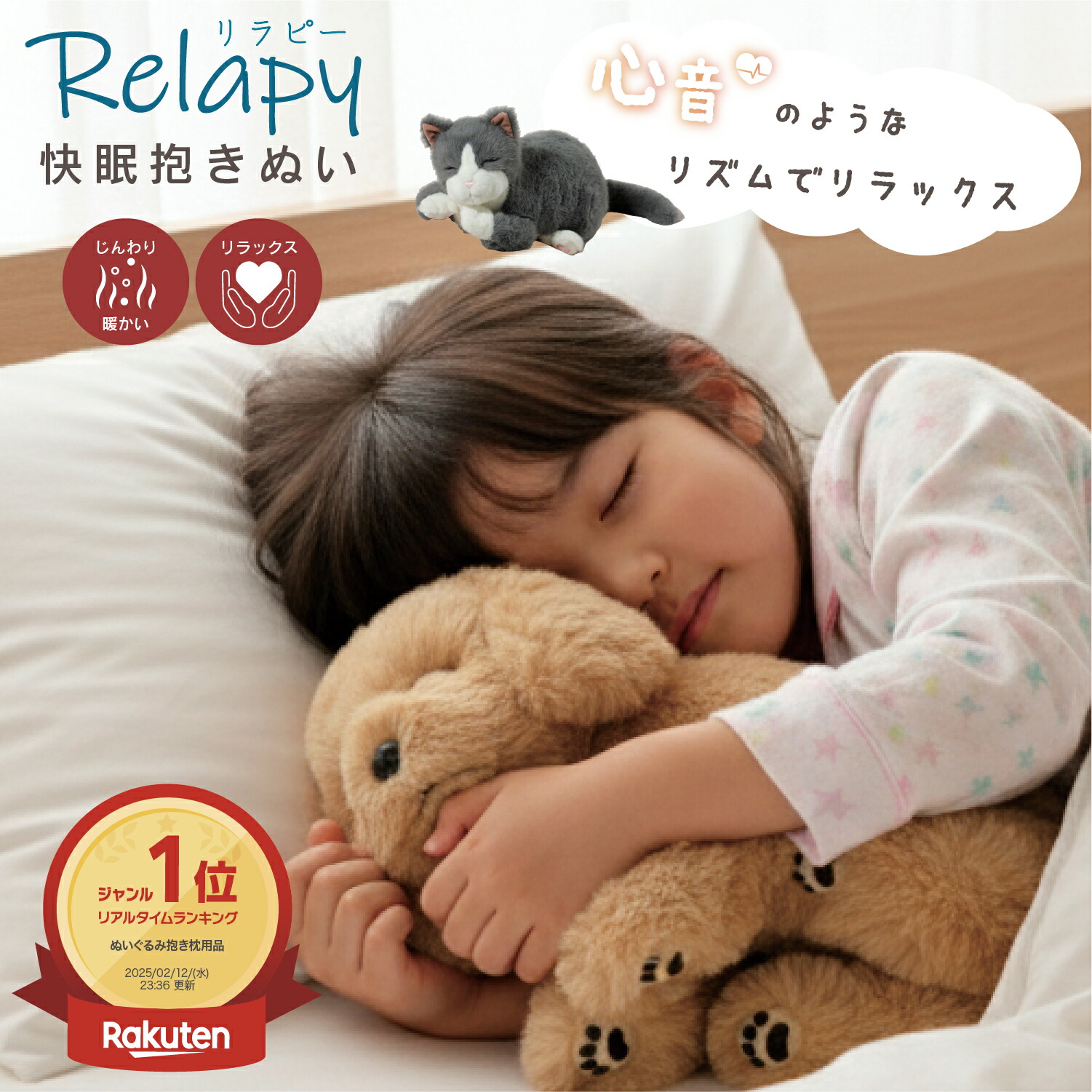 ★お買い物マラソンポイント5倍＆クーポン★リラピー ゴールデンレトリバー 母の日 ぬい活 ラッピング無料 睡眠改善 快眠グッズ 癒し抱き枕 心音ぬいぐるみ リラックス犬 抱き枕 安眠サポート