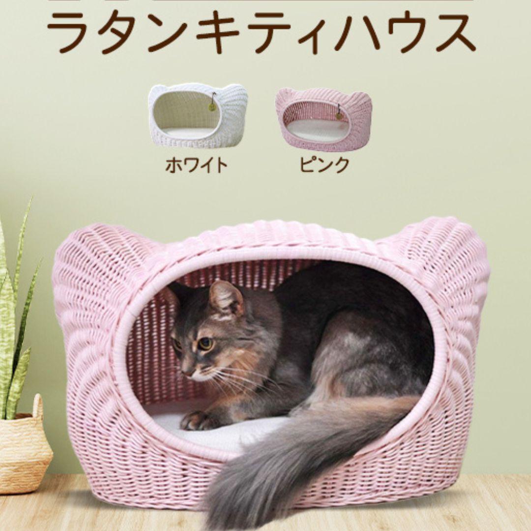 楽天市場】ラタンマッシュルーム ベッド猫用ベッド ハウス シンシア