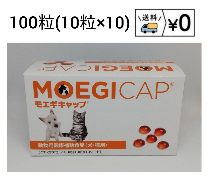 楽天市場】モエギタブ 100粒 箱から出さず発送 送料無料 共立製薬 犬猫