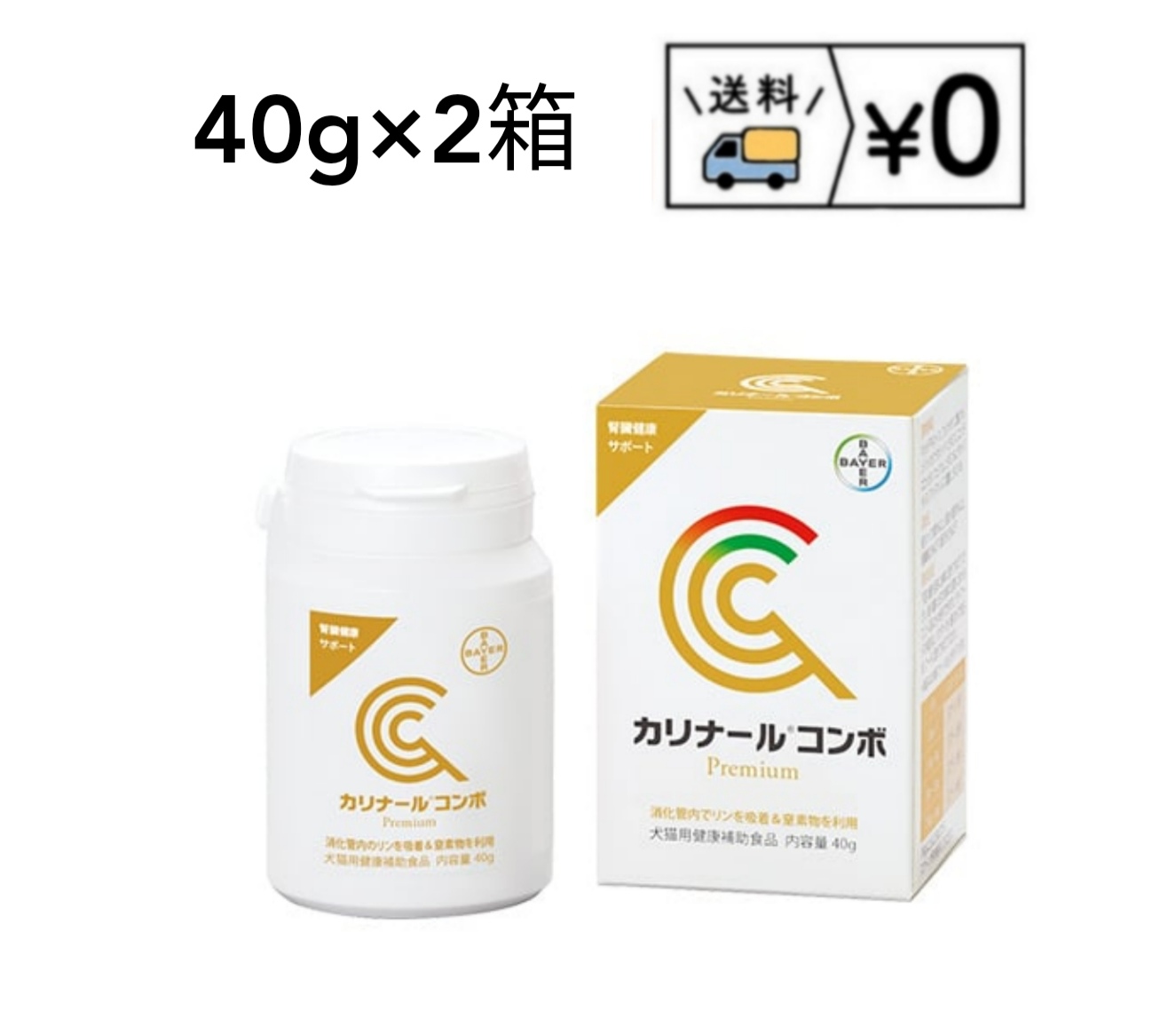 カリナールコンボ 40g×2箱 犬猫用 送料無料 キャットフード