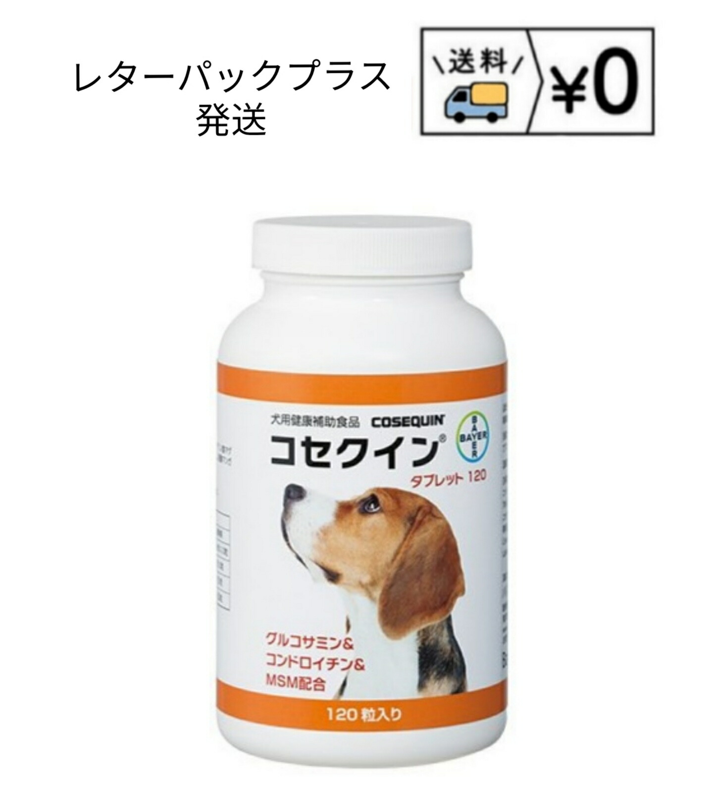 楽天市場】フレキサディンアドバンス 犬用 ３０粒 送料無料 ゆう 