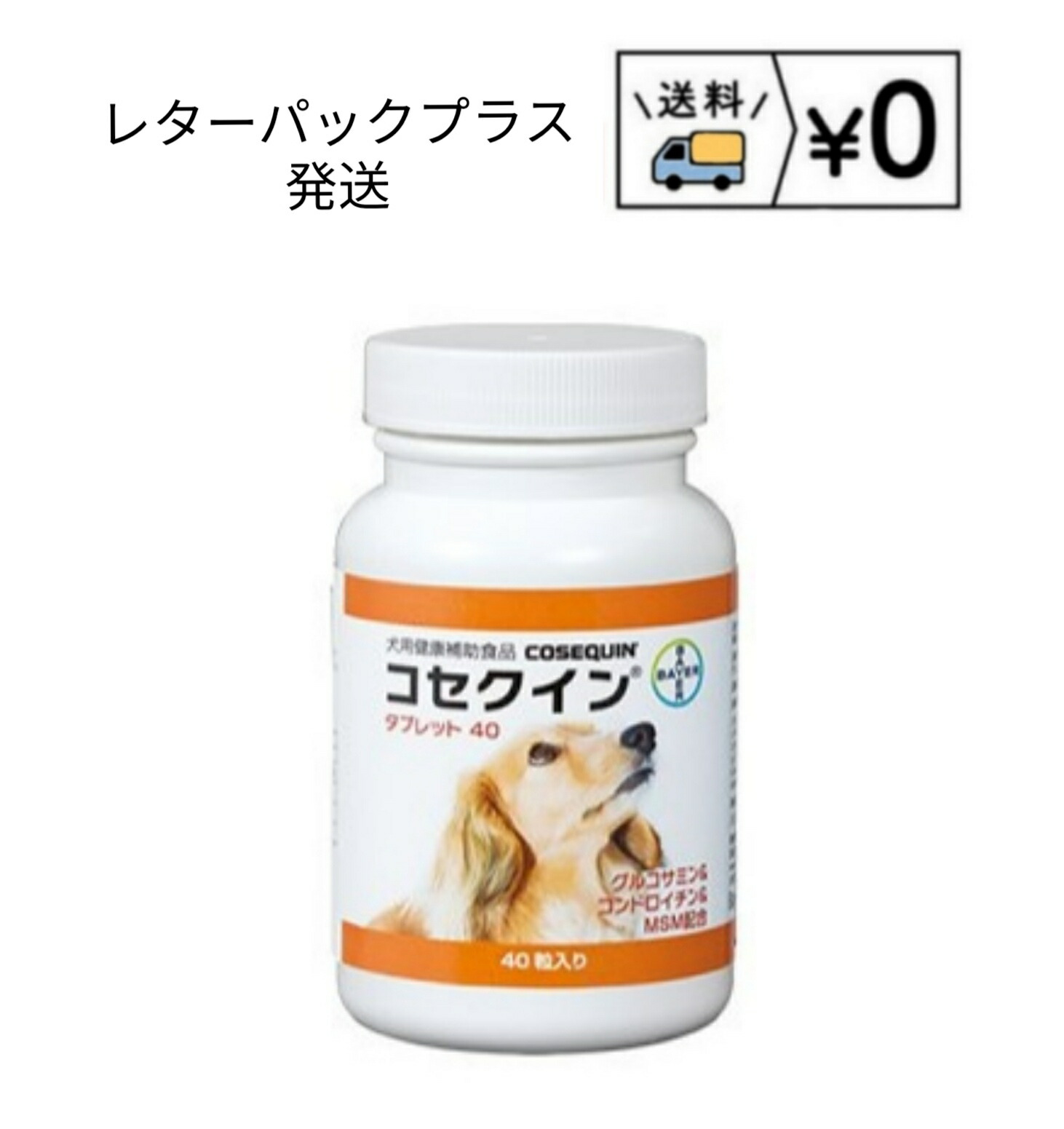 楽天市場】フレキサディンアドバンス 犬用 30粒 送料無料 ゆう